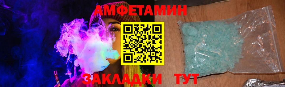 АМФ  Amphetamine 97%  Вход с VPN  Мурманск 