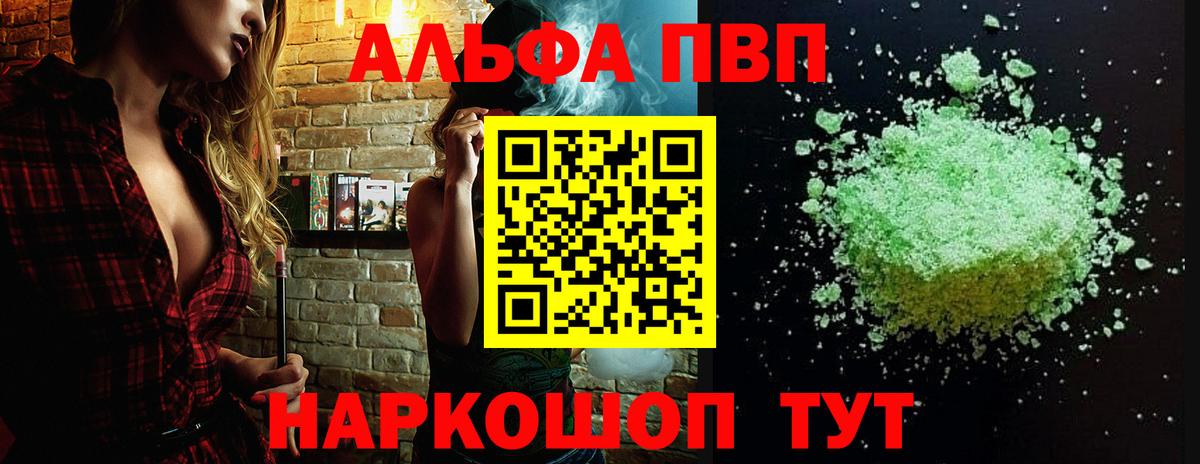 Alpha-PVP СК  Вход с VPN  Alpha PVP СК  Мурманск  Альфа ПВП крисы CK 
