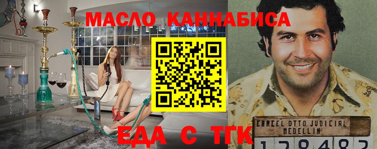 Печенье с ТГК марихуана  Вход с VPN  Мурманск 