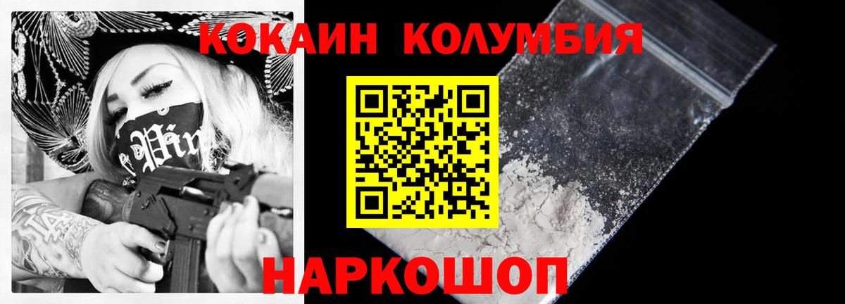 Кокаин VHQ Мурманск