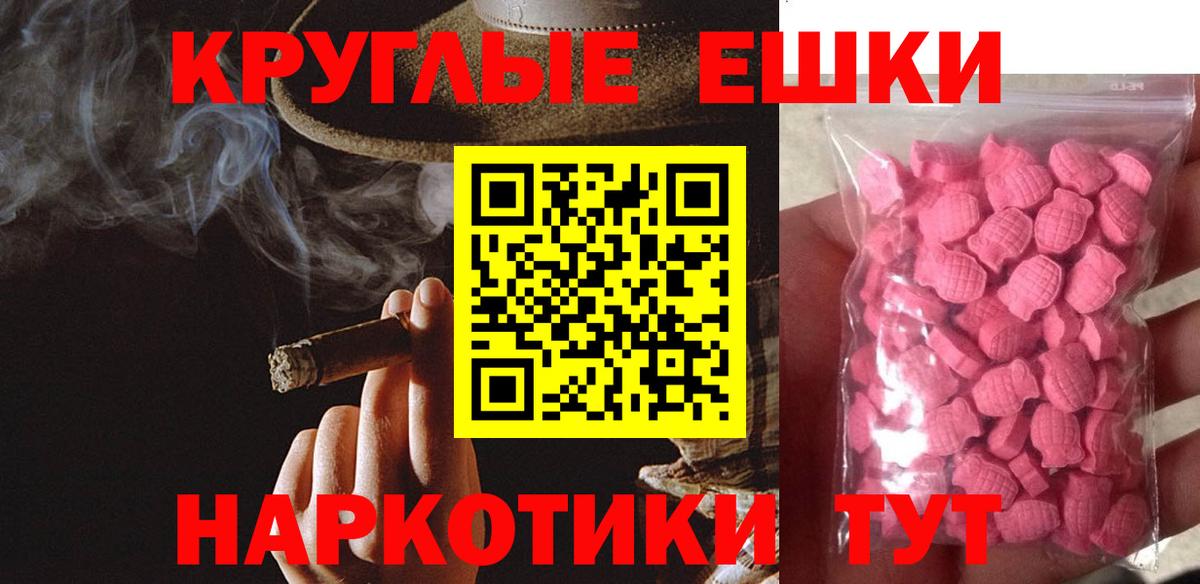 Ecstasy 280 MDMA Мурманск