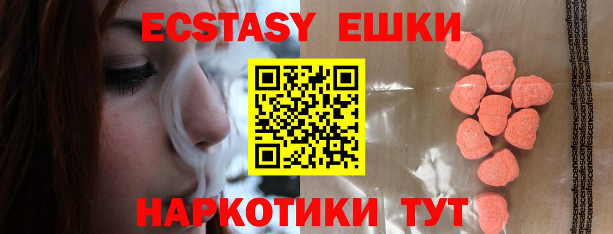 Мурманск  Ecstasy Philipp Plein  hydra tor  ЭКСТАЗИ 300 mg  Вход с VPN  Ecstasy 