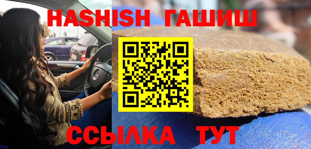 ГАШ hashish Мурманск