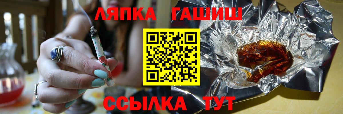 ГАШИШ убойный  Вход с VPN  ГАШИШ хэш  Мурманск 