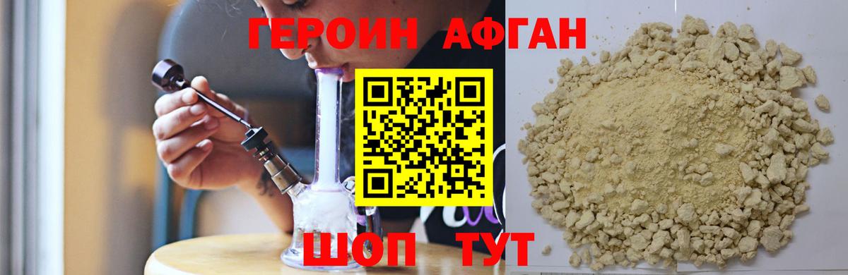 Героин  Вход с VPN  Мурманск  ГЕРОИН белый 
