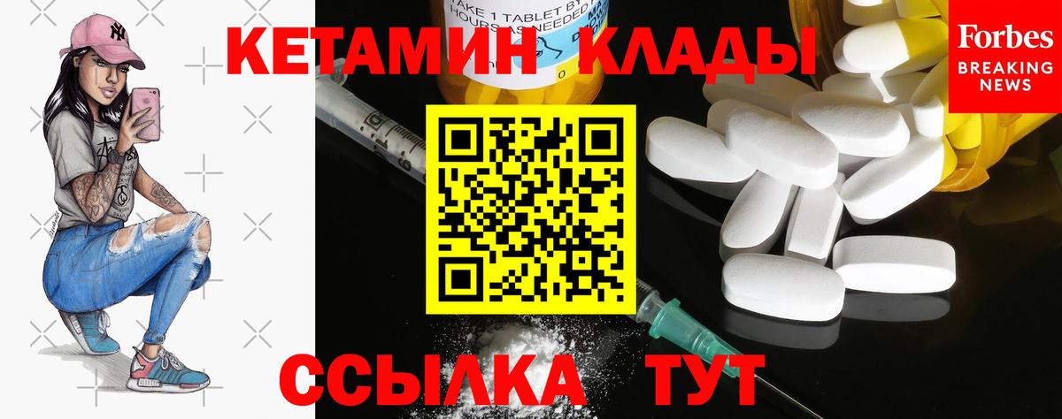 КЕТАМИН VHQ  Кетамин VHQ  Вход с VPN  Мурманск 