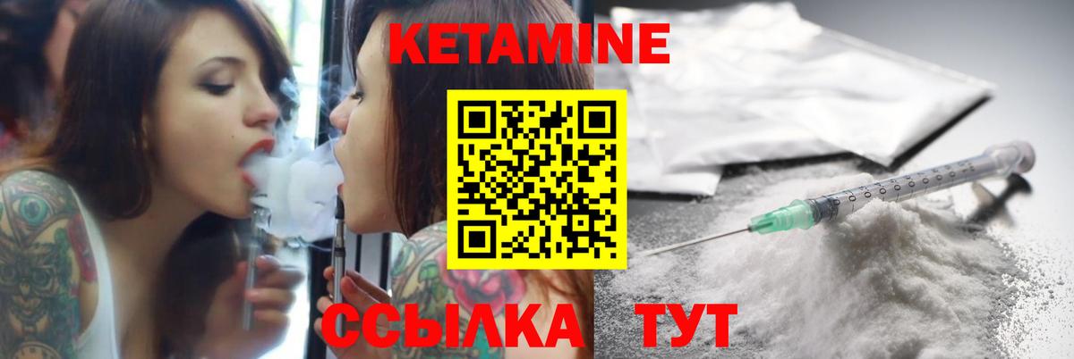 Кетамин VHQ Мурманск