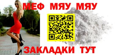 MESCALINE Железногорск