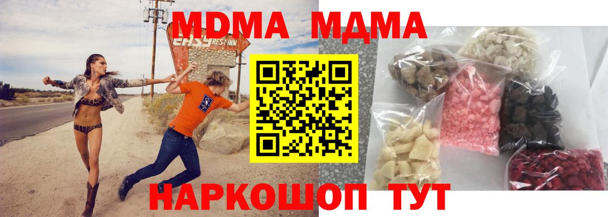 МДМА молли Мурманск