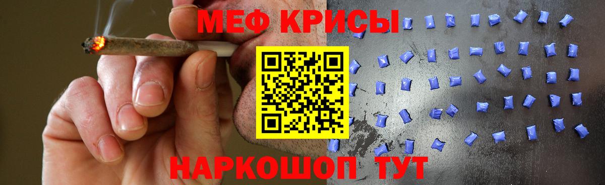 Меф Мурманск