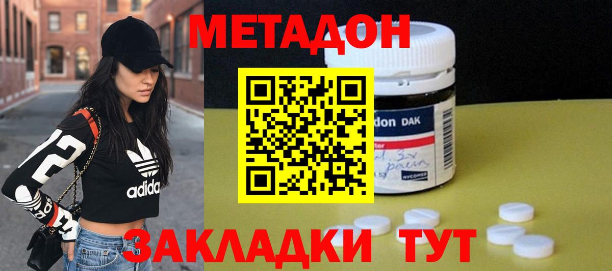 Мурманск  Метадон мёд  Вход с VPN 