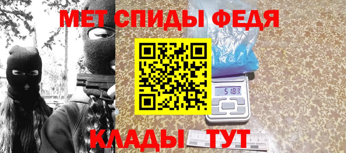 Первитин мет  Первитин мет  МЕТАМФЕТАМИН  Вход с VPN  Мурманск 