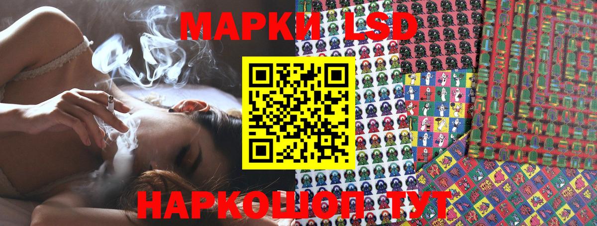 Наркотические марки 1500мкг Мурманск
