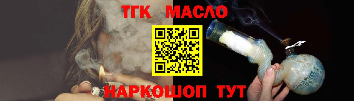 ТГК вейп с тгк  где купить наркоту  Вход с VPN  Мурманск  Дистиллят ТГК вейп 