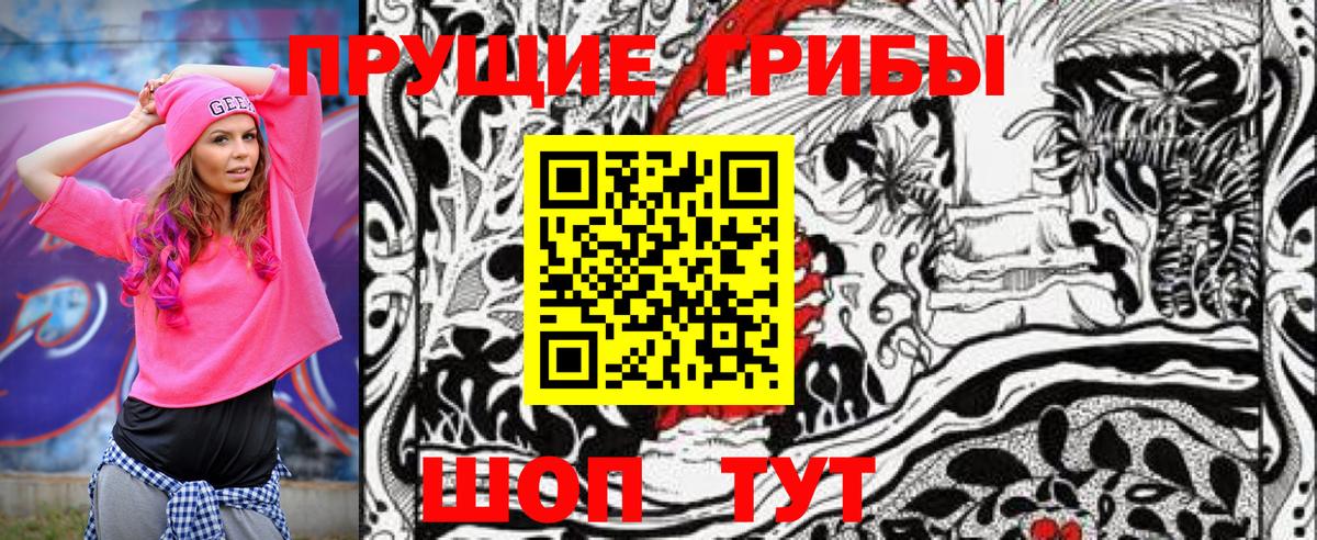 Псилоцибиновые грибы ЛСД  Вход с VPN  Мурманск 