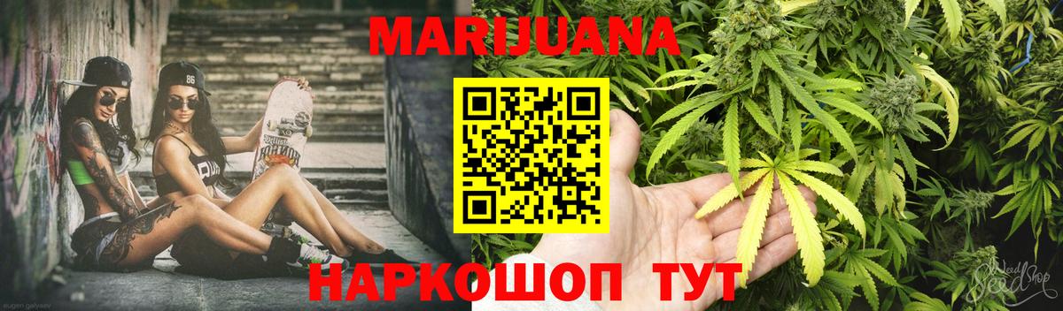 Марихуана Amnesia Мурманск